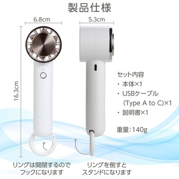 冷却プレート付ハンディファン リング付 ホワイト - アーテック[学校教材・教育玩具]