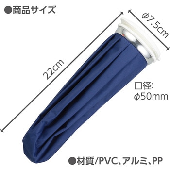 氷のう アーテック[学校教材・教育玩具]