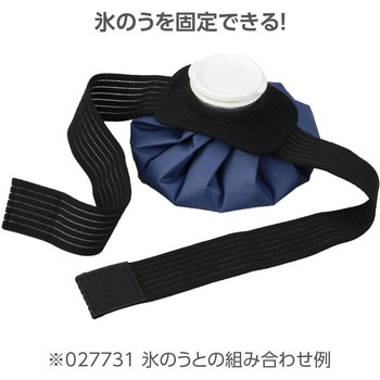 氷のうベルト アーテック[学校教材・教育玩具]