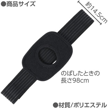 氷のうベルト アーテック[学校教材・教育玩具]