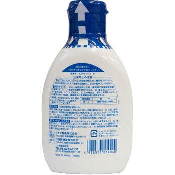 エルモ キズ洗浄消毒液 80ml 日進医療器