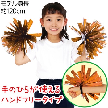 らくらくチアポンポン アーテック[学校教材・教育玩具]