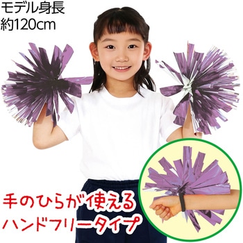 らくらくチアポンポン アーテック[学校教材・教育玩具]