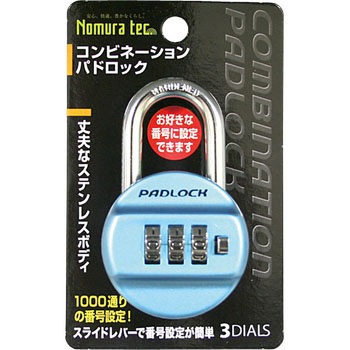 コンビネーションパドロック丸 ノムラテック