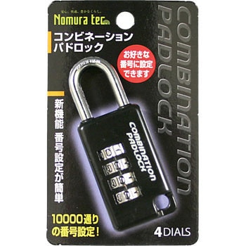 コンビネーションパドロック角 ノムラテック