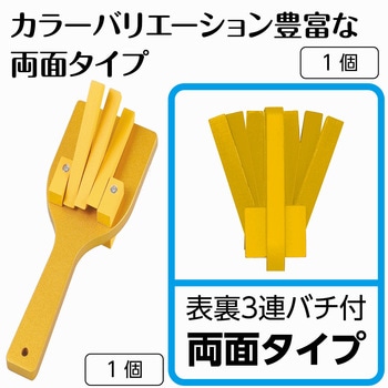 カラーなるこ アーテック[学校教材・教育玩具]