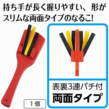 カラーなるこ アーテック[学校教材・教育玩具]