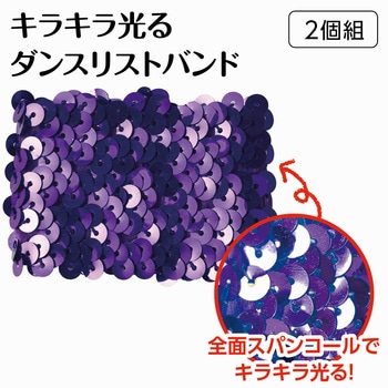 メタリックリストバンド アーテック[学校教材・教育玩具]