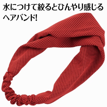 冷感ヘアバンド アーテック[学校教材・教育玩具]