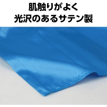 ソフトサテン スカーフ アーテック[学校教材・教育玩具]