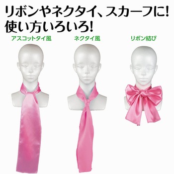 ソフトサテン スカーフ アーテック[学校教材・教育玩具]
