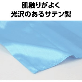 ソフトサテン スカーフ アーテック[学校教材・教育玩具]