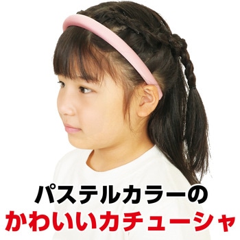 カラフルカチューシャ アーテック[学校教材・教育玩具]