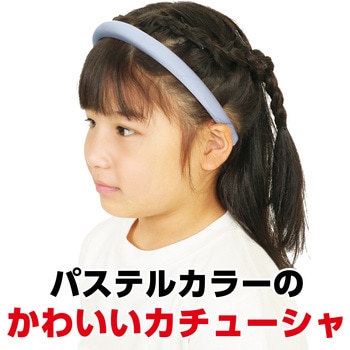 カラフルカチューシャ アーテック[学校教材・教育玩具]