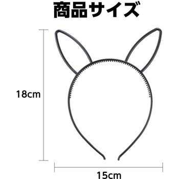 ウサギ耳付きカチューシャ アーテック[学校教材・教育玩具]