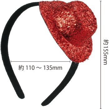 キラキラ帽子付カチューシャ アーテック[学校教材・教育玩具]