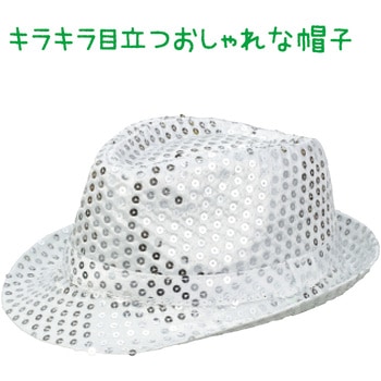 キラキラハット アーテック[学校教材・教育玩具]