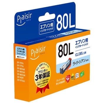 互換インクカートリッジ EPSON対応 IC80L プレジール