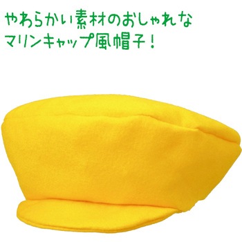 フェルトマリンキャップ アーテック[学校教材・教育玩具]