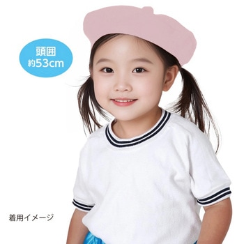 フェルトベレー帽子 アーテック[学校教材・教育玩具]
