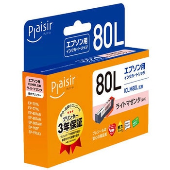 互換インクカートリッジ EPSON対応 IC80L プレジール