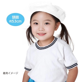 フェルトベレー帽子 アーテック[学校教材・教育玩具]