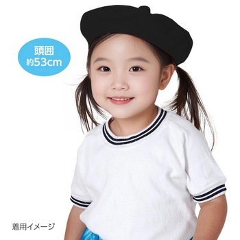 フェルトベレー帽子 アーテック[学校教材・教育玩具]