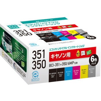 ①キヤノン純正　インクカートリッジ大容量 350 351 5色セット