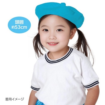 フェルトベレー帽子 アーテック[学校教材・教育玩具]