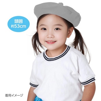 フェルトベレー帽子 アーテック[学校教材・教育玩具]