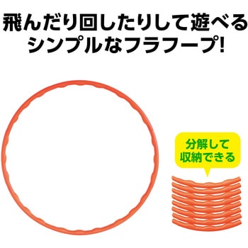 カラーフラフープ 大 アーテック[学校教材・教育玩具]