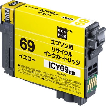 ECI-E69Y リサイクルインク EPSON対応 IC69 1個 エコリカ 【通販サイト