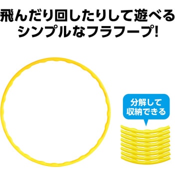 カラーフラフープ 大 アーテック[学校教材・教育玩具]
