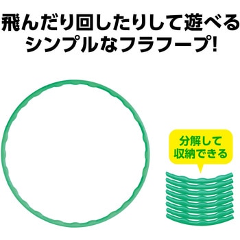 カラーフラフープ 大 アーテック[学校教材・教育玩具]