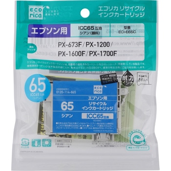リサイクルインク エプソン対応 IC61・IC65互換 エコリカ
