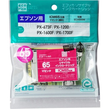 リサイクルインク エプソン対応 IC61・IC65互換 エコリカ