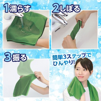 ひんやり冷感タオル アーテック[学校教材・教育玩具]