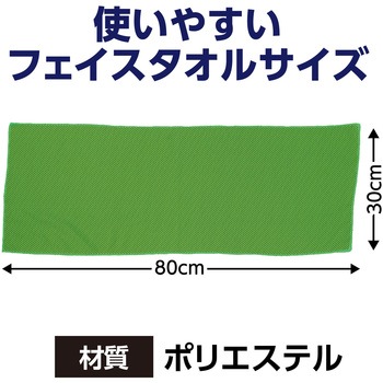 ひんやり冷感タオル アーテック[学校教材・教育玩具]