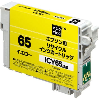 リサイクルインク エプソン対応 IC61・IC65互換 エコリカ