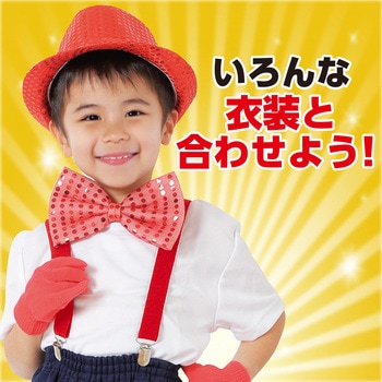 サスペンダー アーテック[学校教材・教育玩具]
