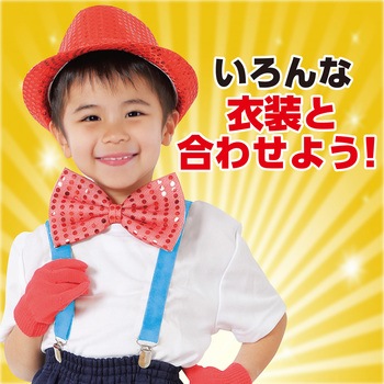 サスペンダー アーテック[学校教材・教育玩具]