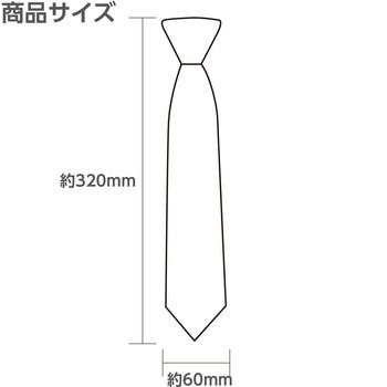 ソフトサテンネクタイ アーテック[学校教材・教育玩具]