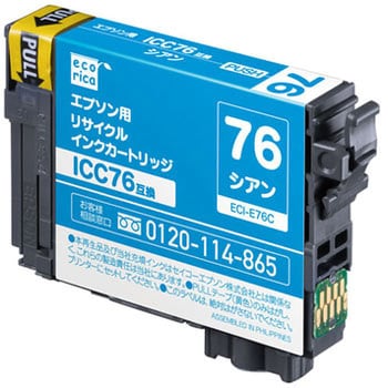 ECI-E76C リサイクルインク EPSON対応 IC76 1個 エコリカ 【通販モノタロウ】