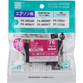 リサイクルインク EPSON対応 IC76 エコリカ