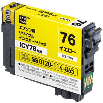 ECI-E76Y リサイクルインク EPSON対応 IC76 1個 エコリカ 【通販サイト