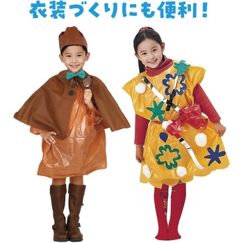 カラービニール袋(10枚組) - アーテック[学校教材・教育玩具]