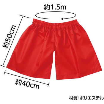 デカパン競争パンツ アーテック[学校教材・教育玩具]
