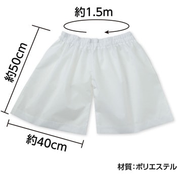 デカパン競争パンツ アーテック[学校教材・教育玩具]