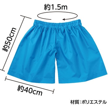 デカパン競争パンツ アーテック[学校教材・教育玩具]