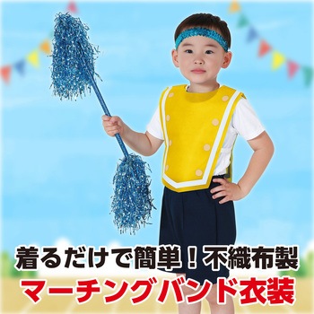 マーチングトップ アーテック[学校教材・教育玩具]